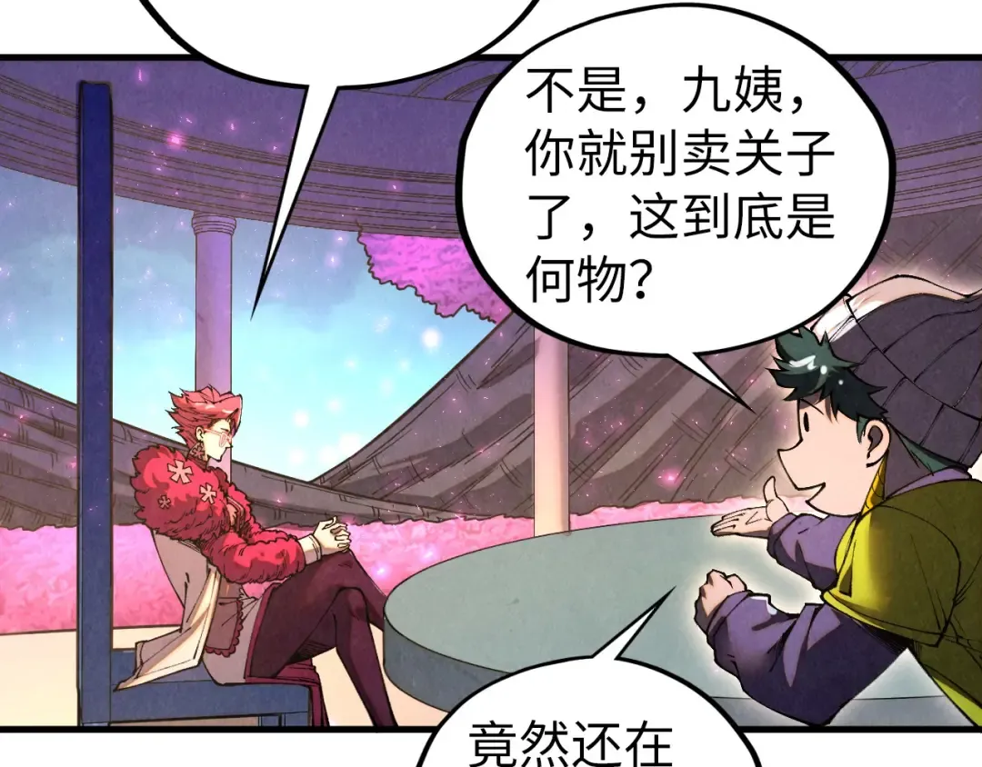 第431话 翻脸 第58页