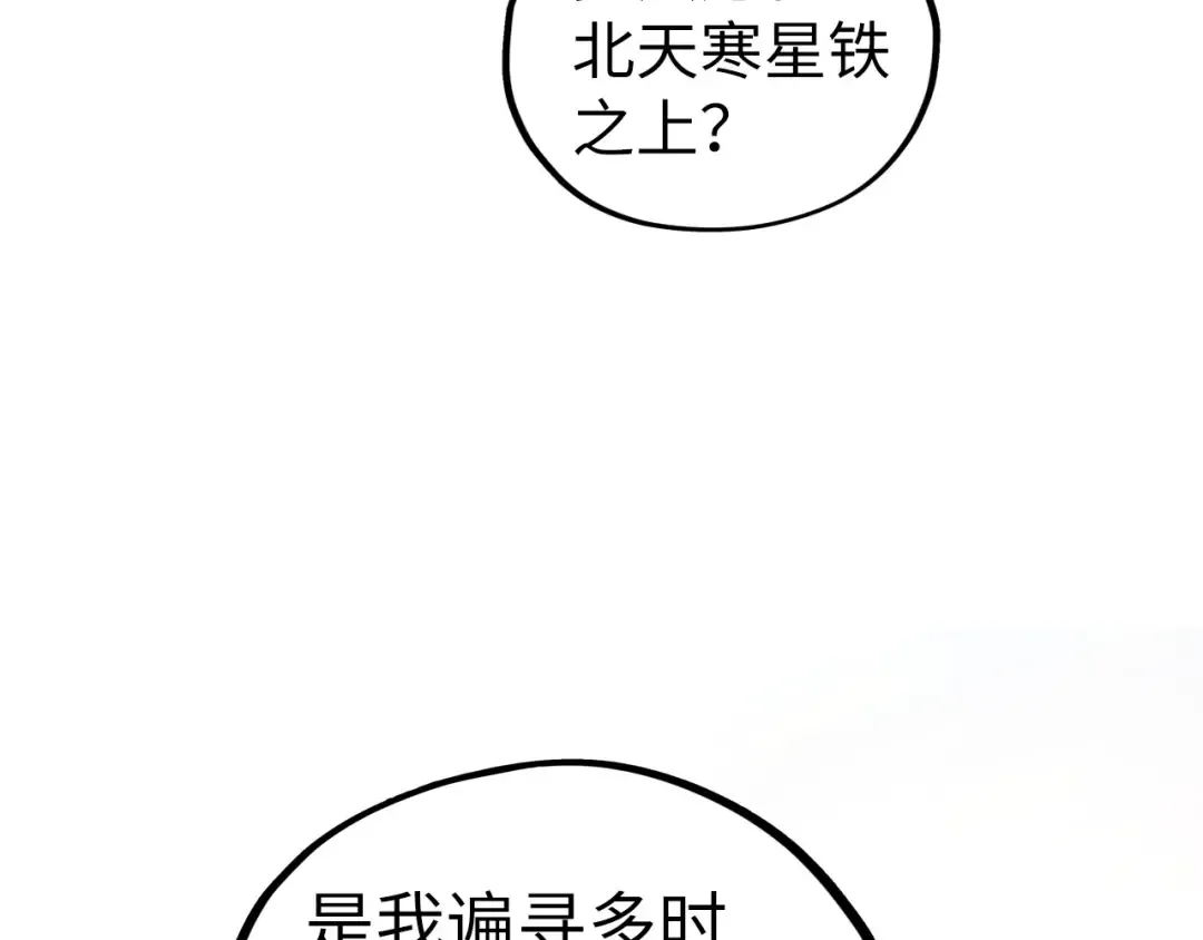 第431话 翻脸 第59页