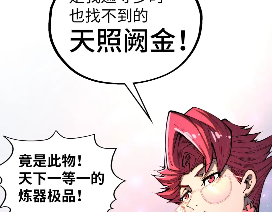 第431话 翻脸 第60页