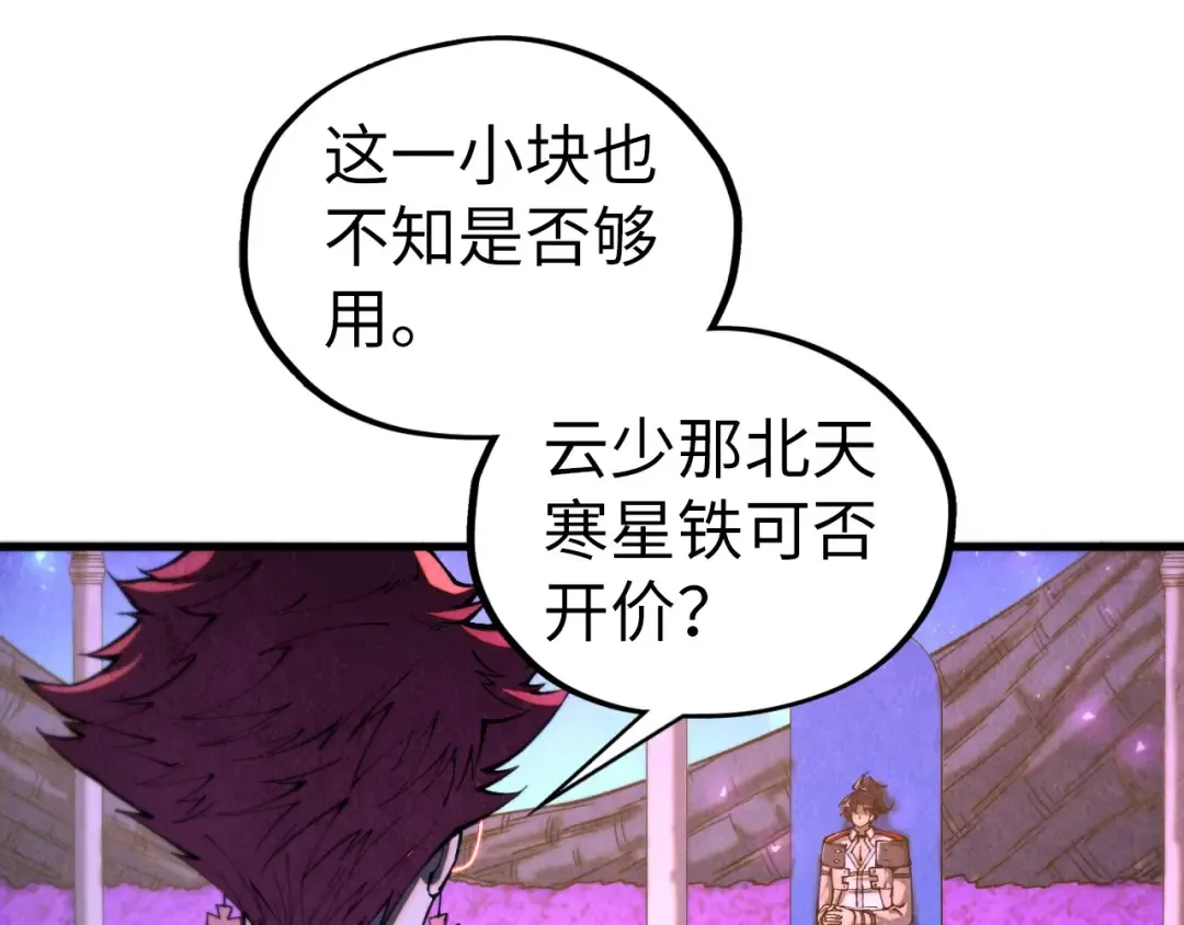 第431话 翻脸 第63页