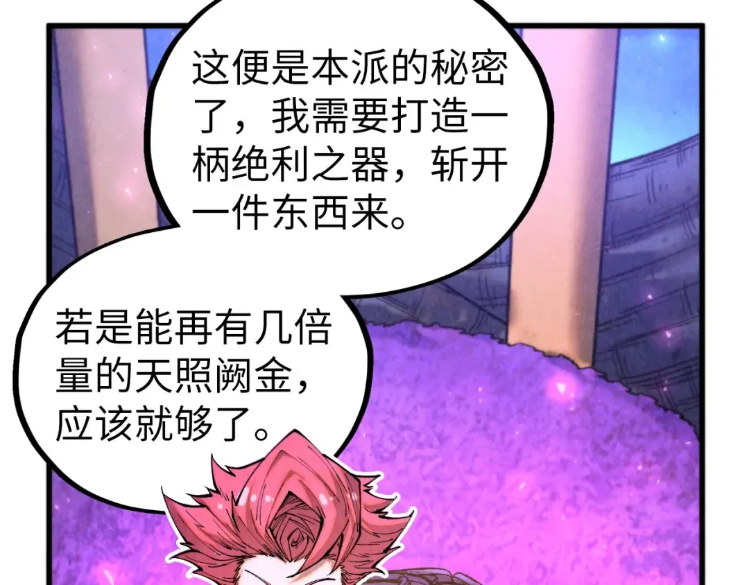 第431话 翻脸 第65页