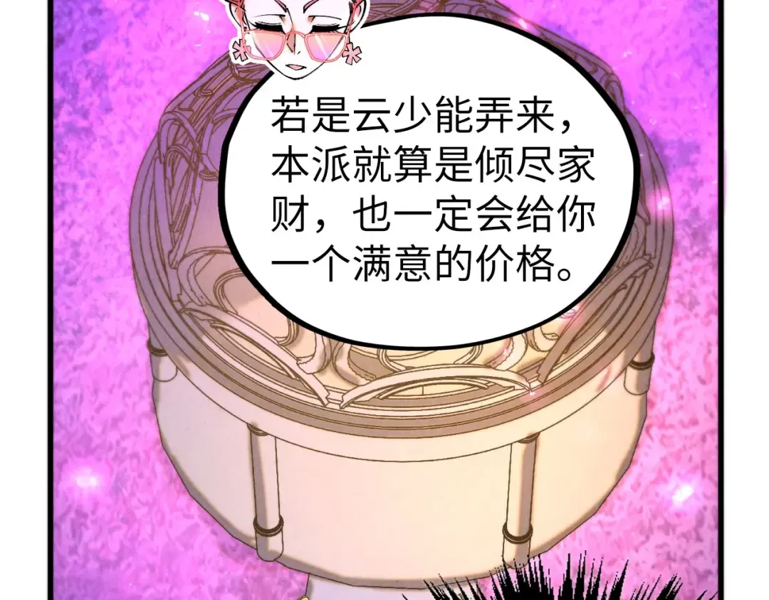 第431话 翻脸 第66页