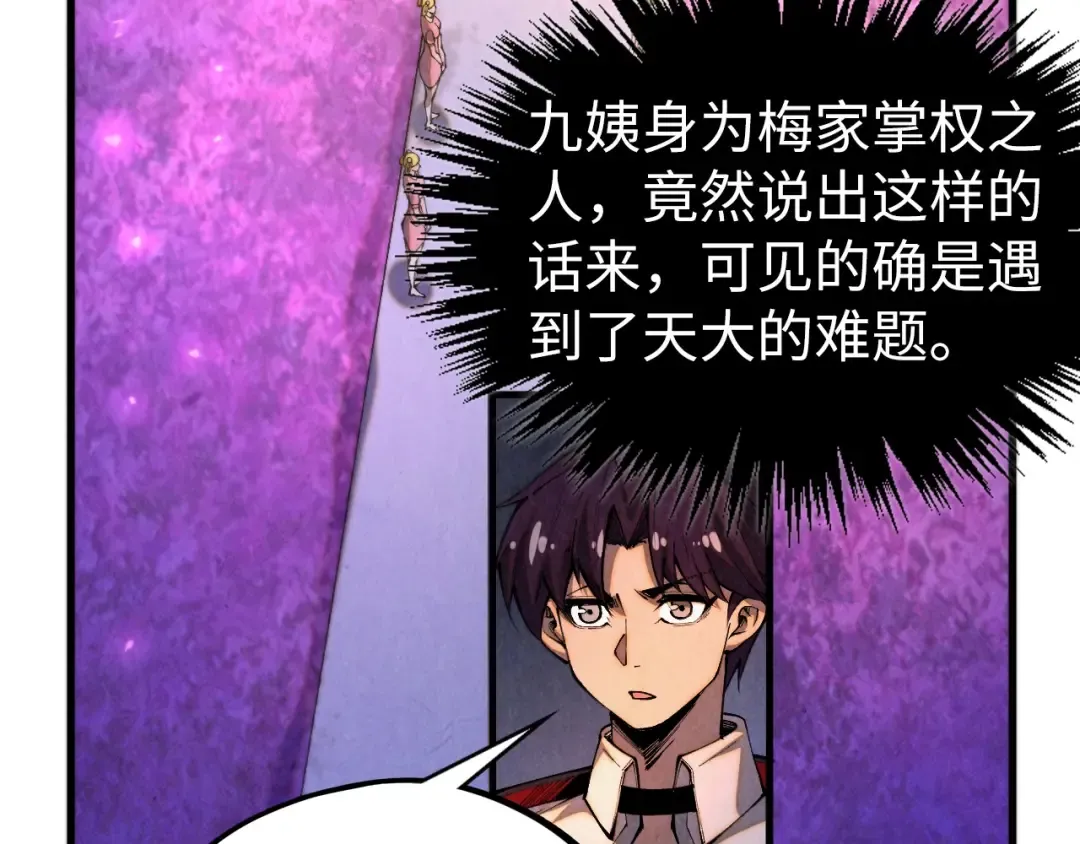 第431话 翻脸 第67页