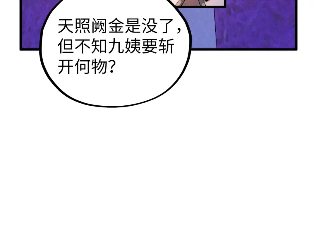 第431话 翻脸 第68页