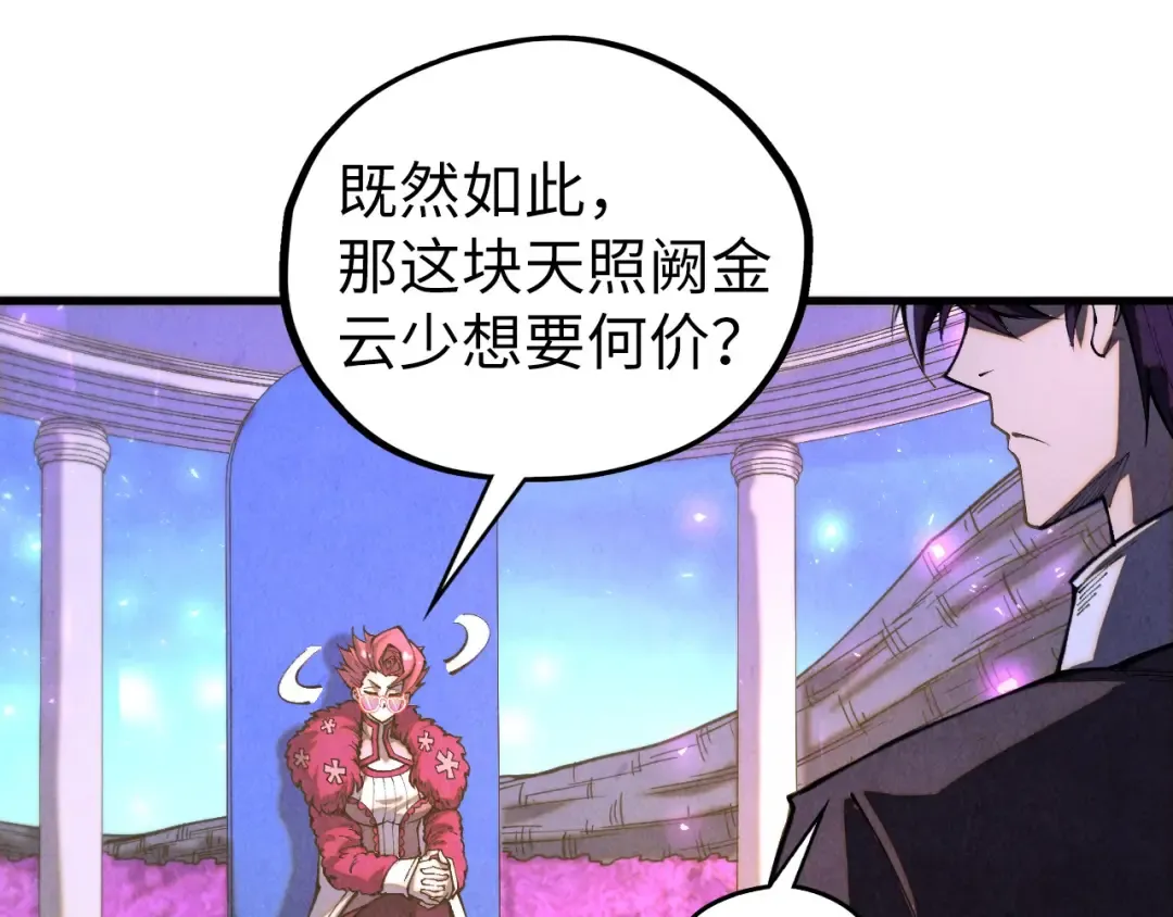 第431话 翻脸 第69页