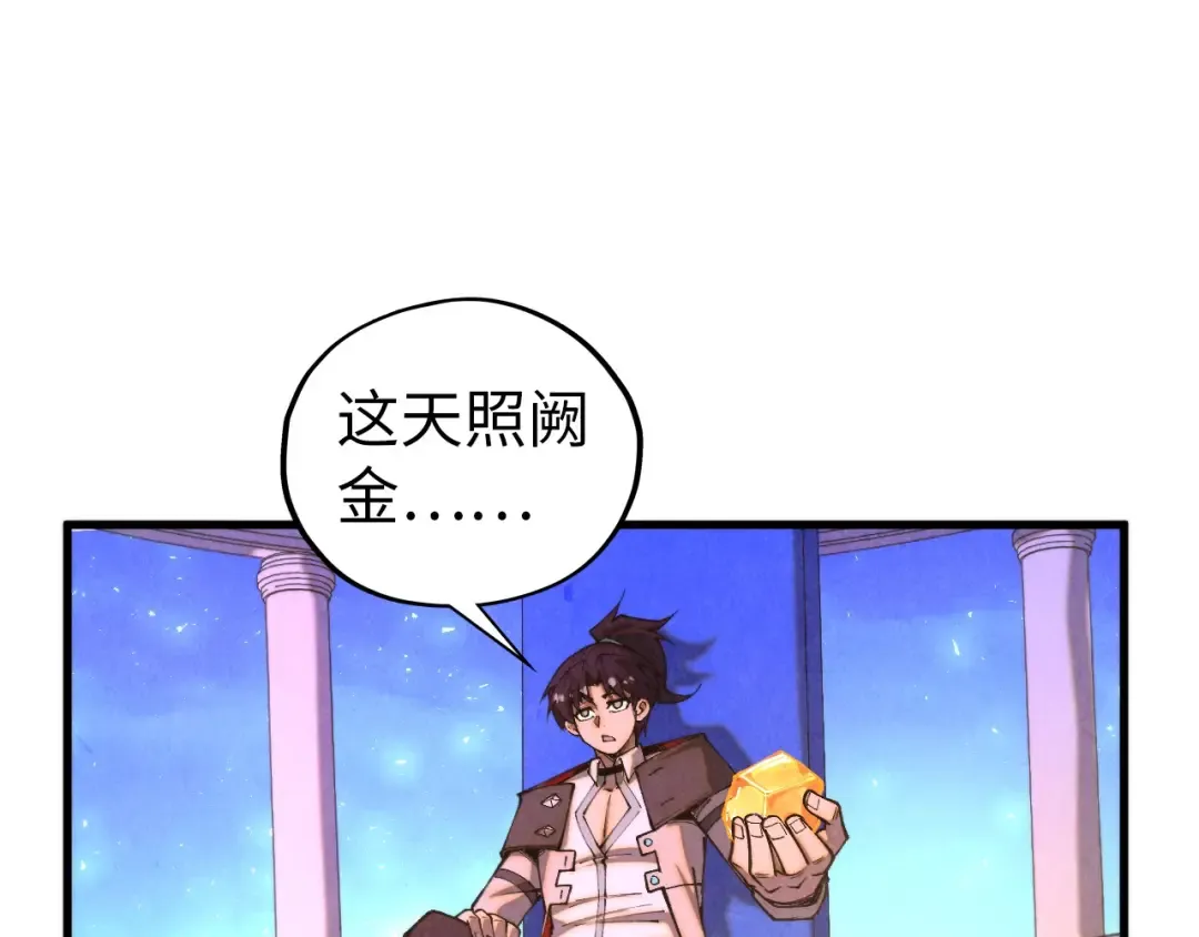 第431话 翻脸 第71页