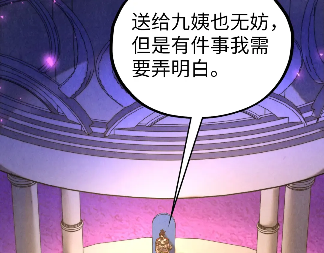 第431话 翻脸 第73页