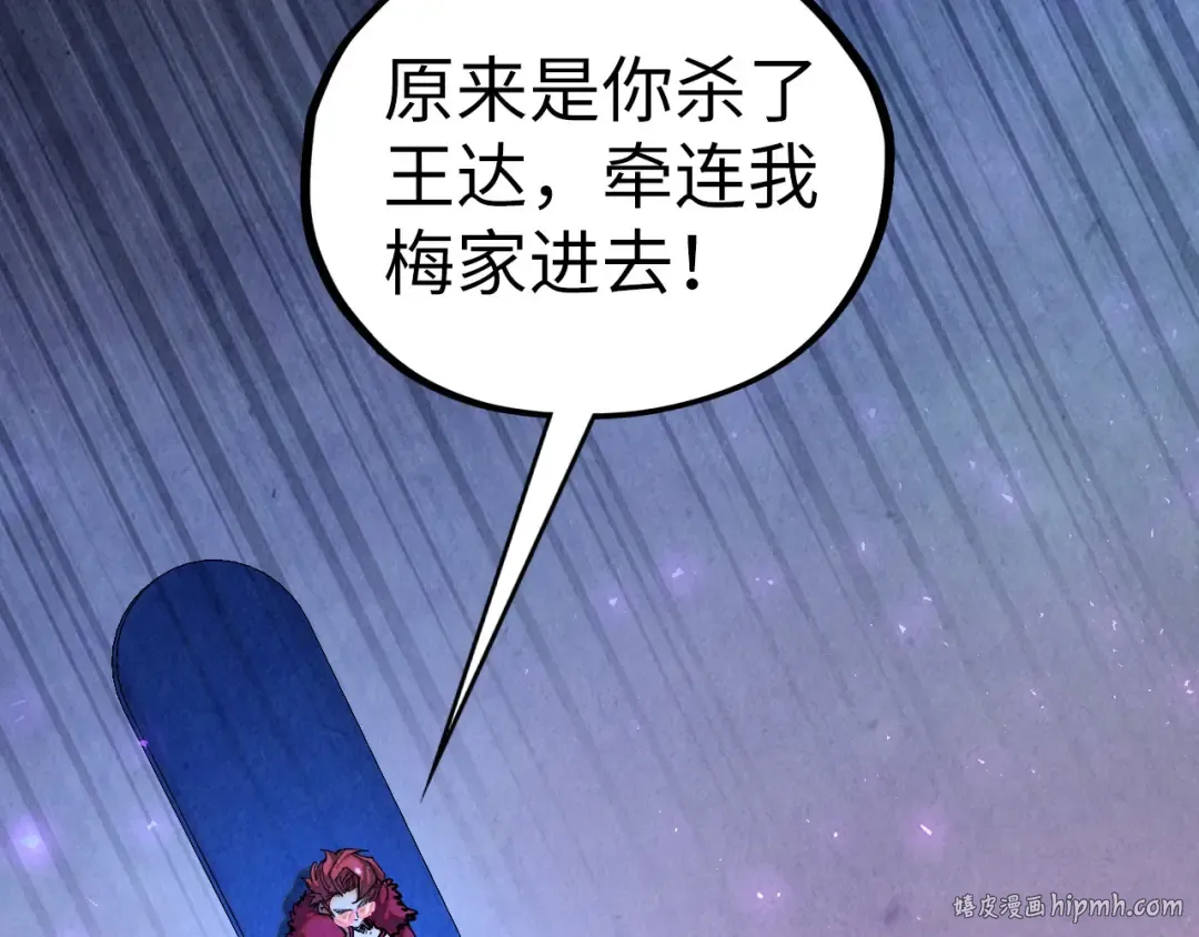 第431话 翻脸 第80页