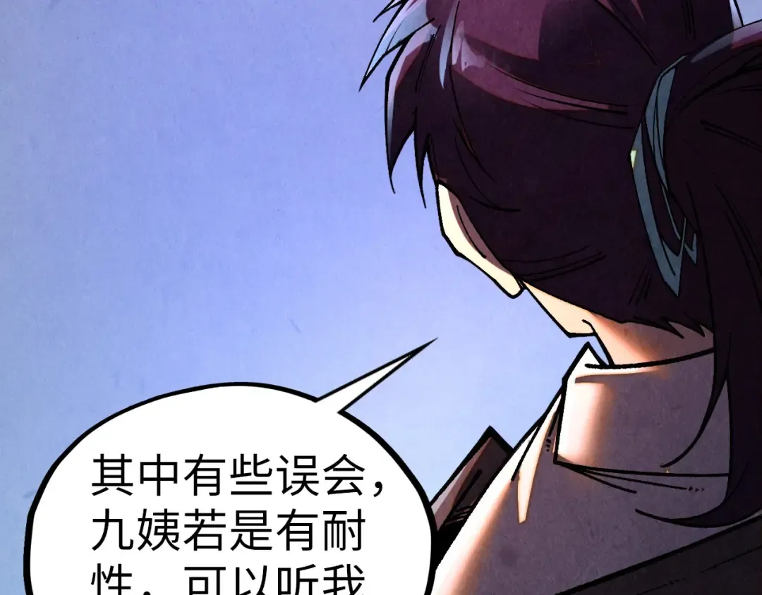 第431话 翻脸 第82页