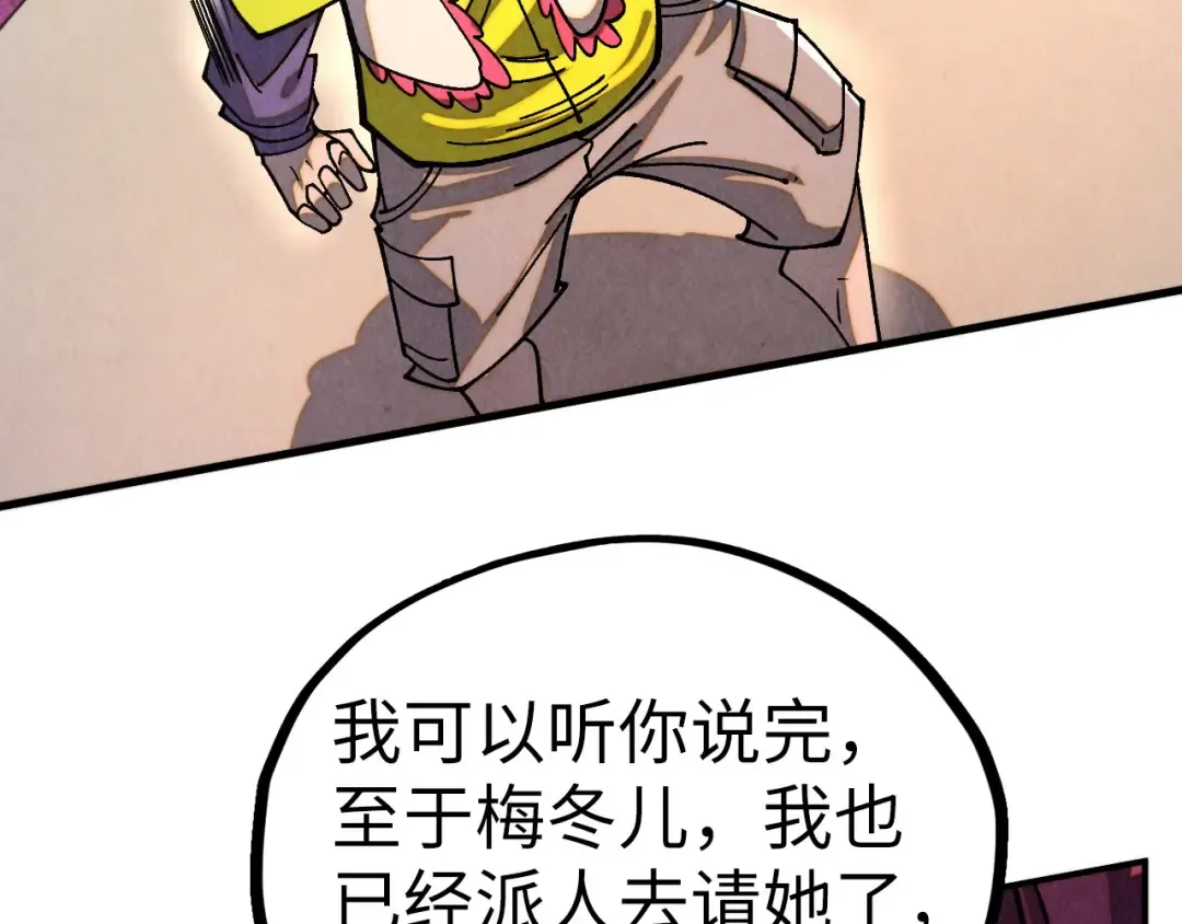 第431话 翻脸 第85页