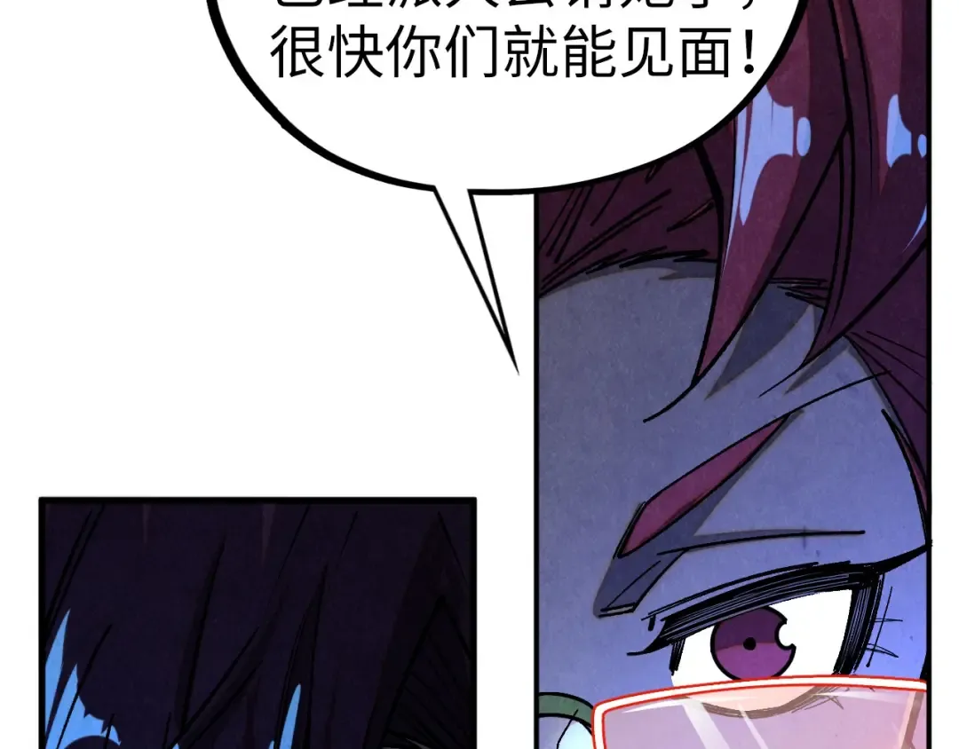 第431话 翻脸 第86页