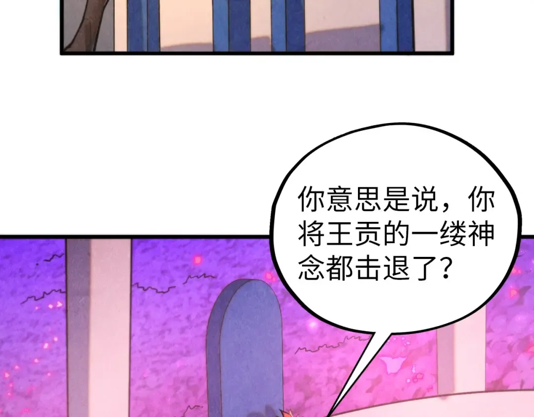 第431话 翻脸 第93页