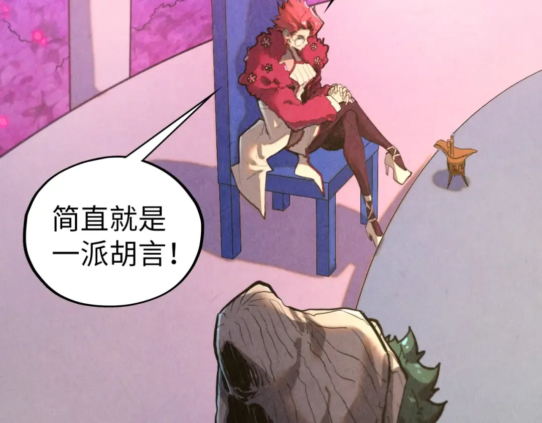 第431话 翻脸 第94页