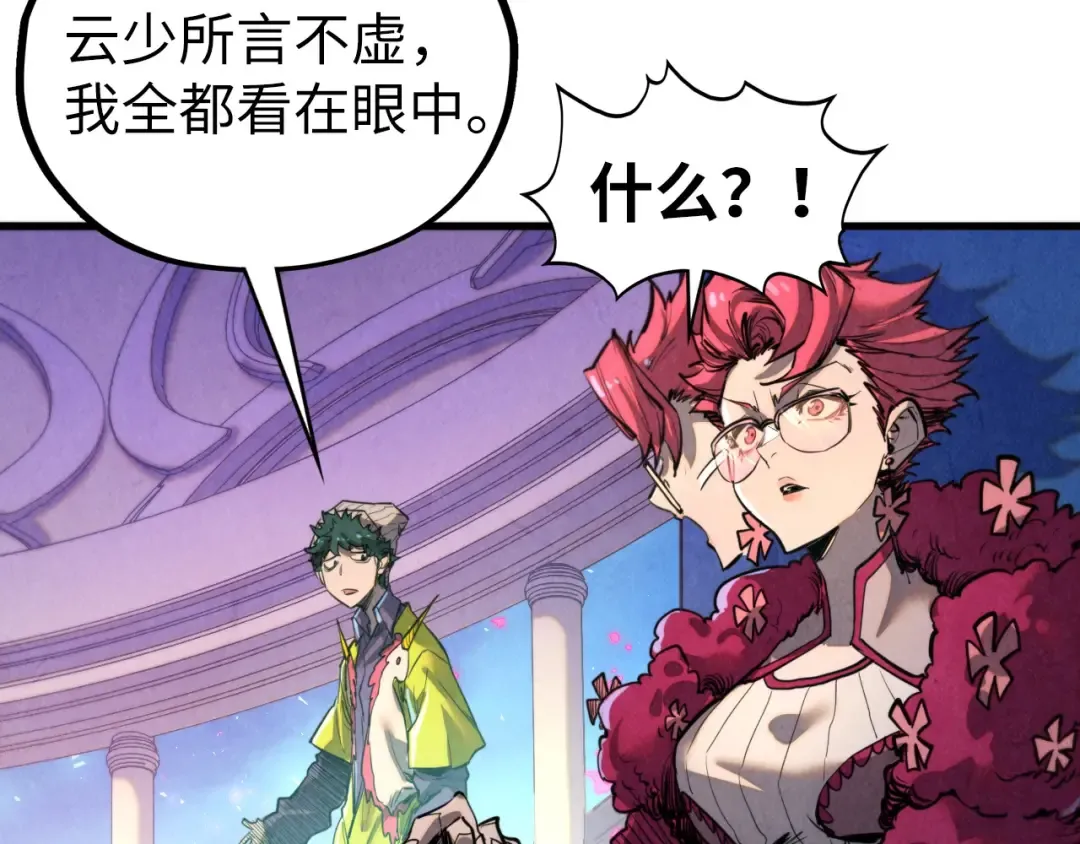 第431话 翻脸 第97页