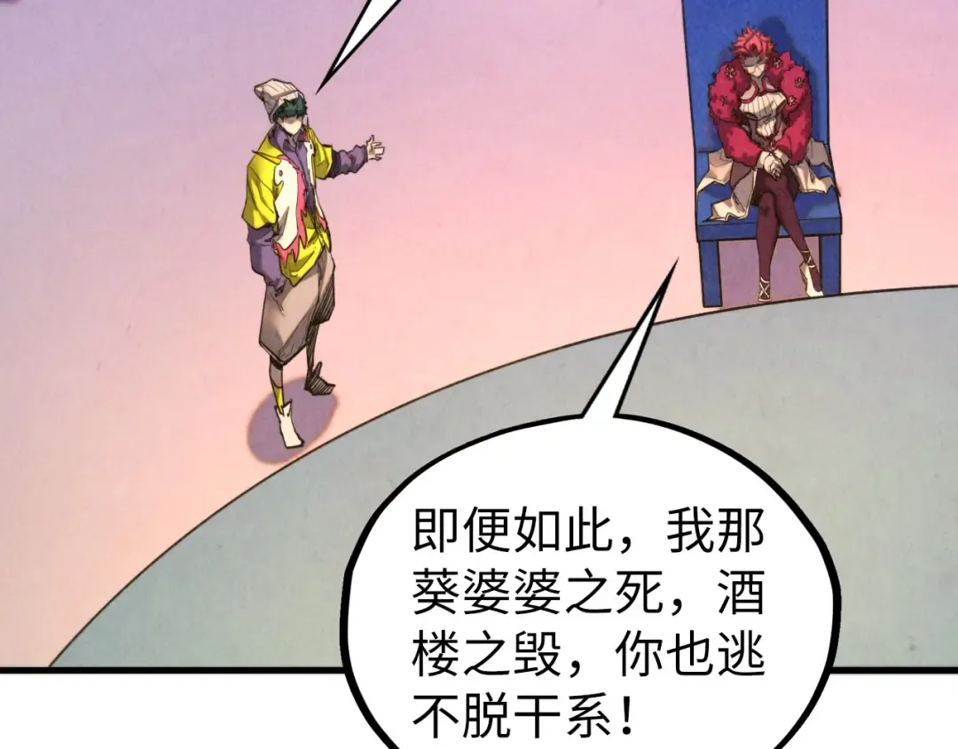 第431话 翻脸 第100页