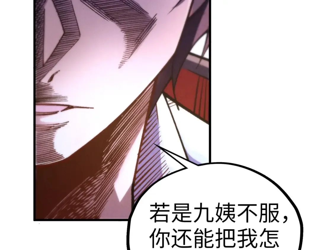 第431话 翻脸 第105页