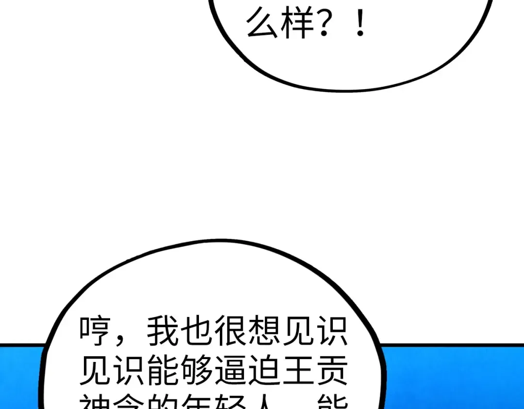 第431话 翻脸 第106页