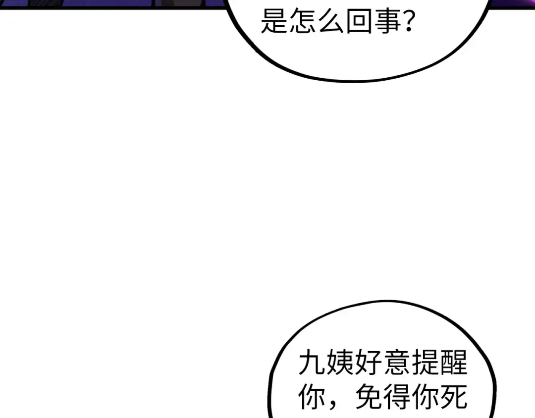 第431话 翻脸 第138页