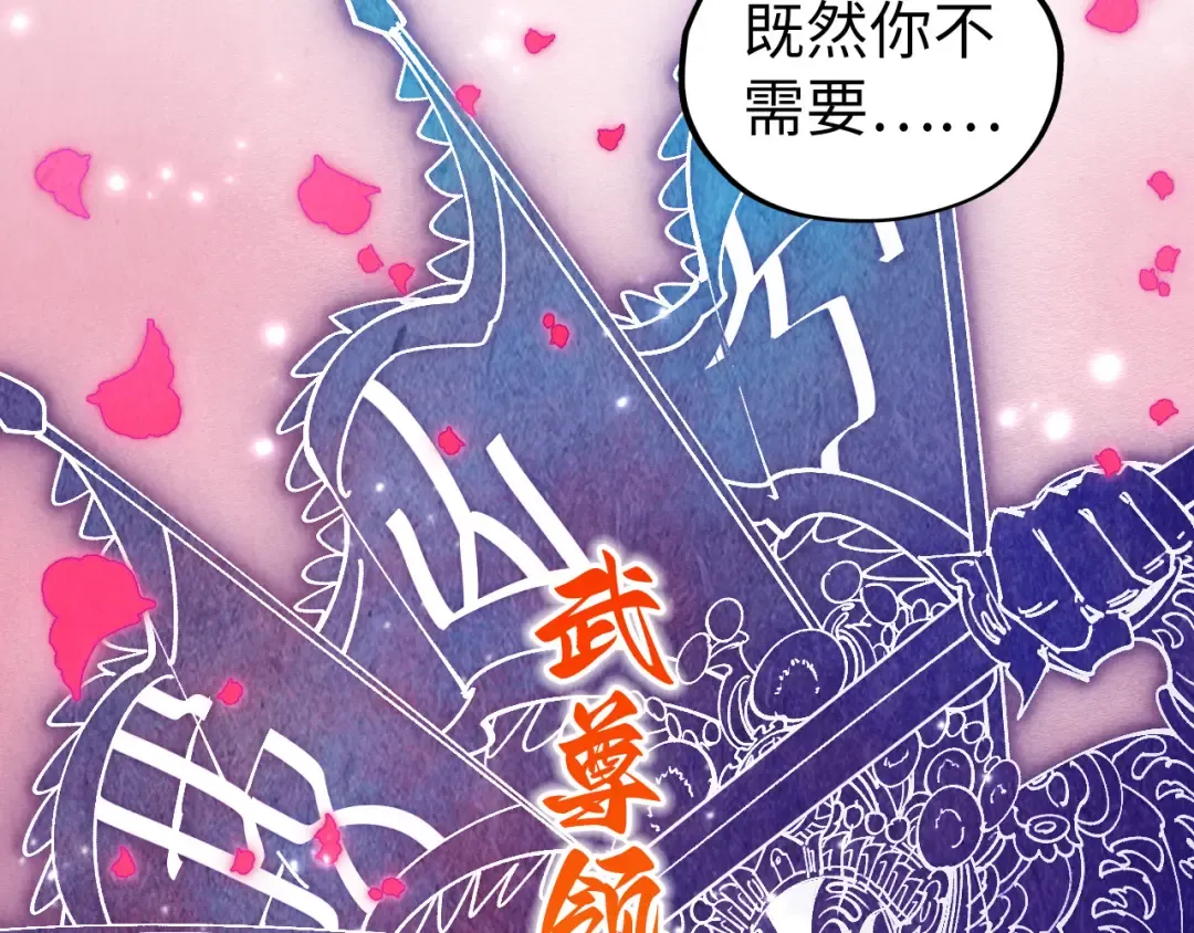 第431话 翻脸 第140页
