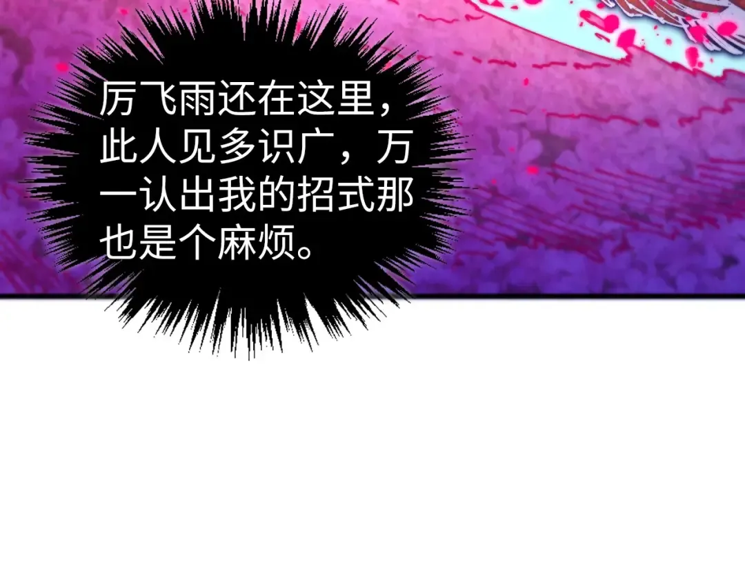 第431话 翻脸 第147页