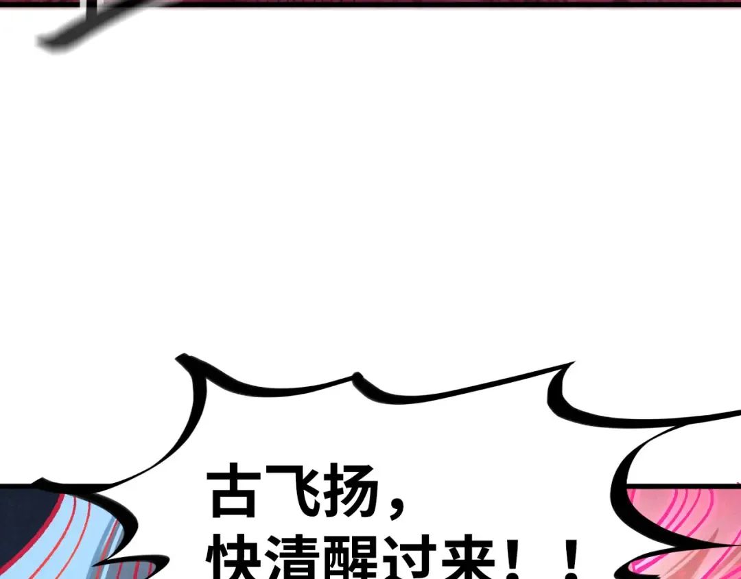 第431话 翻脸 第177页
