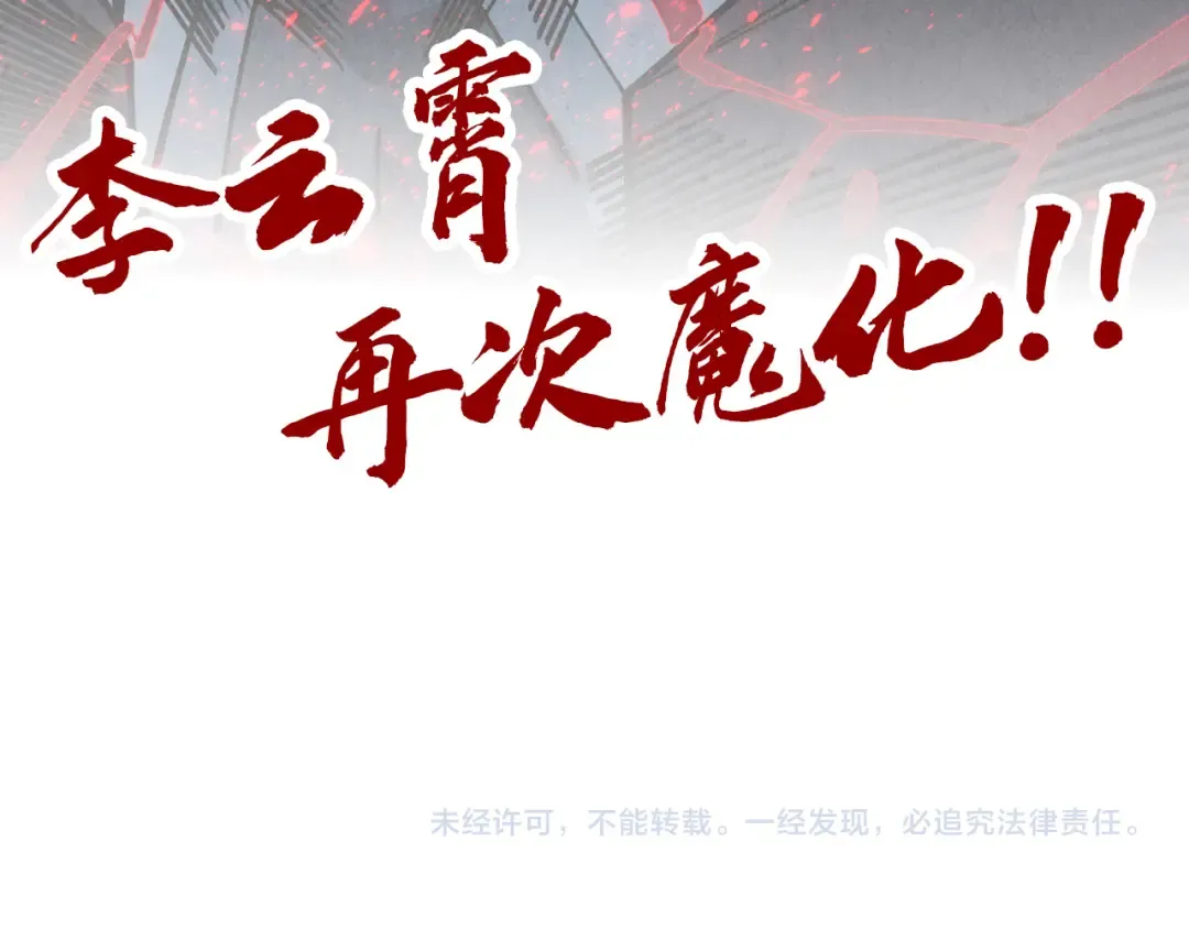第431话 翻脸 第180页
