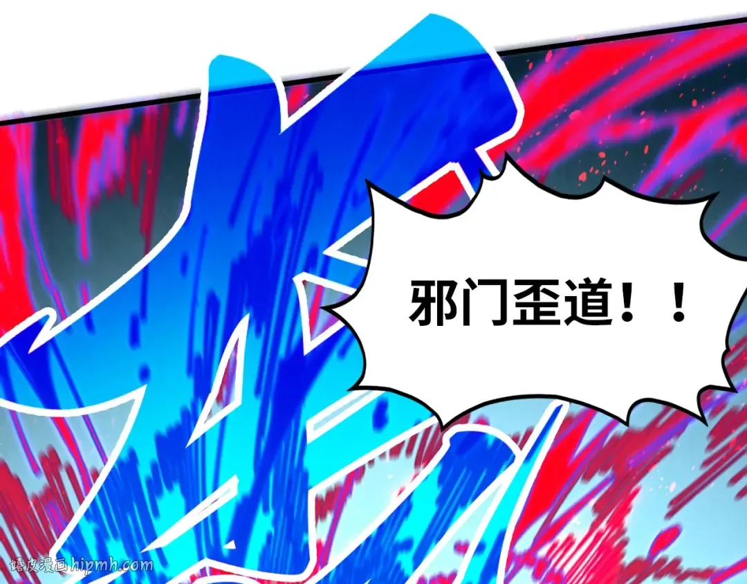 第432话 和谈 第16页
