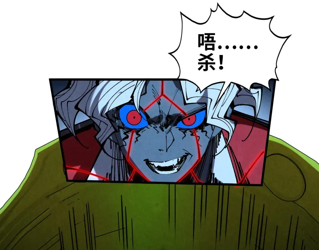 第432话 和谈 第22页