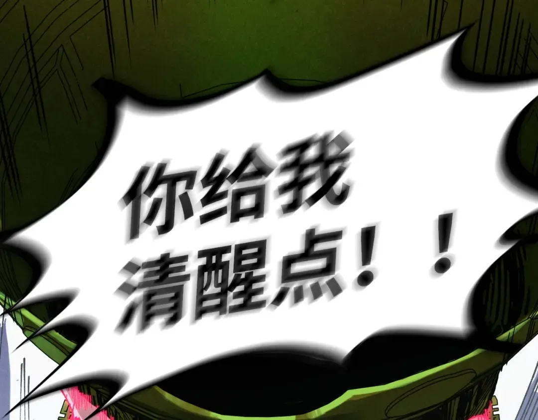第432话 和谈 第23页