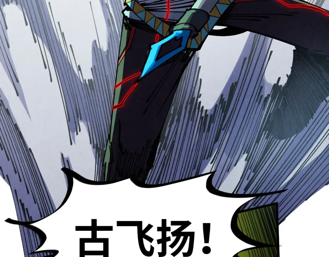 第432话 和谈 第26页