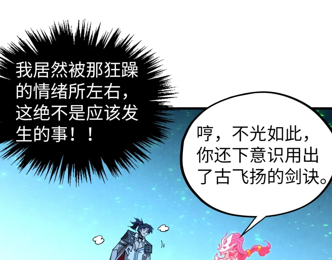 第432话 和谈 第35页