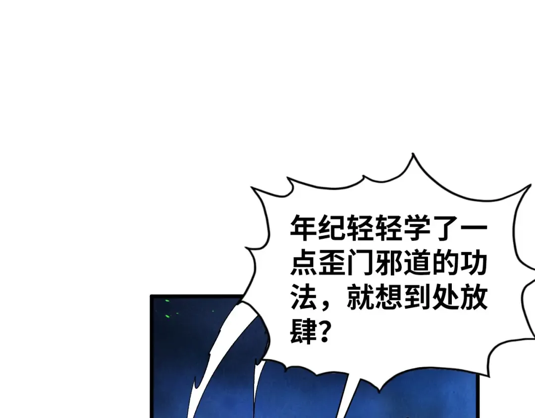 第432话 和谈 第37页