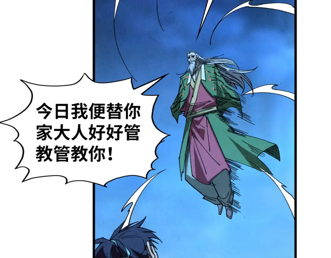 第432话 和谈 第38页