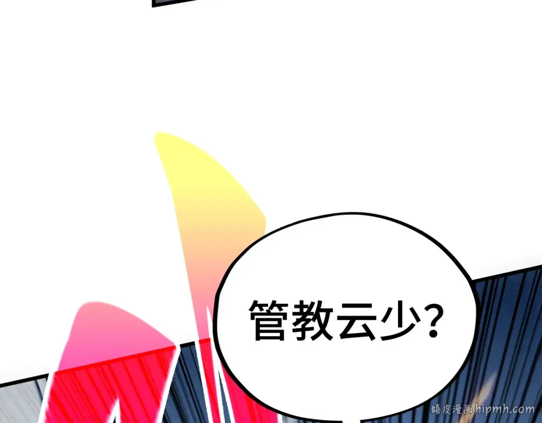 第432话 和谈 第40页