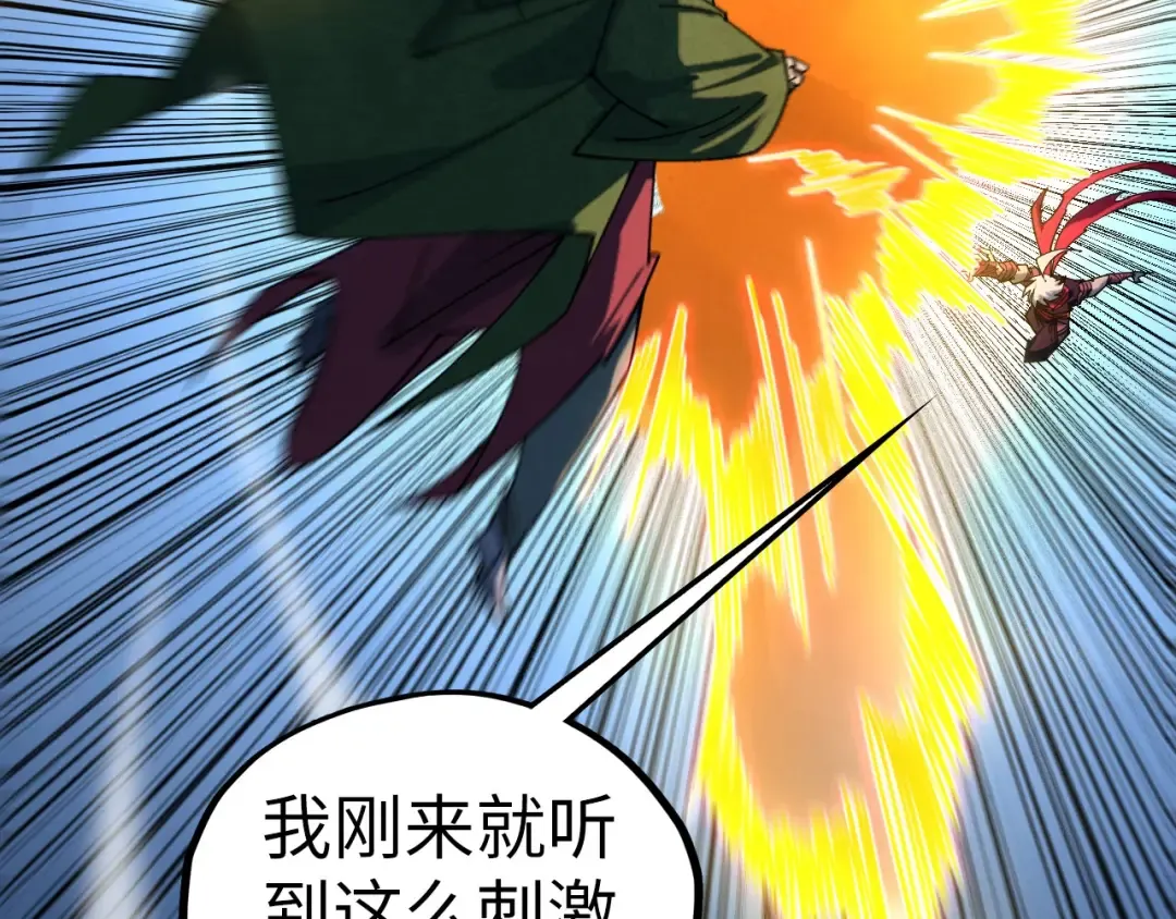 第432话 和谈 第42页