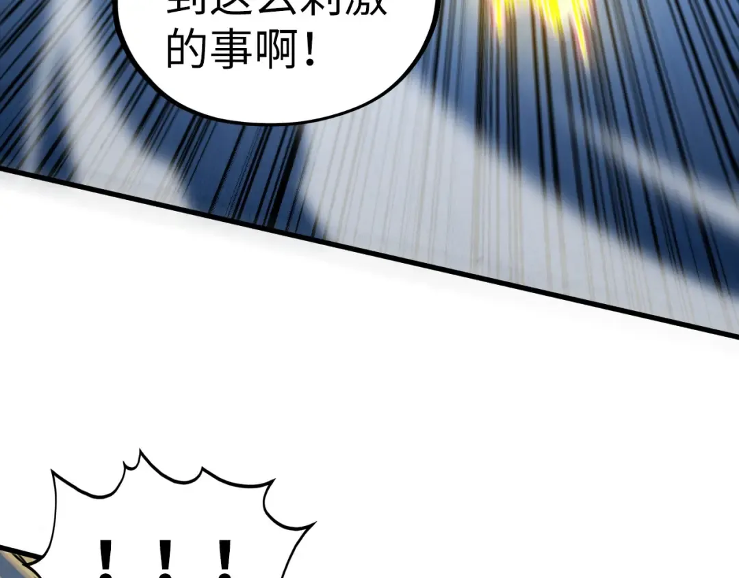 第432话 和谈 第43页