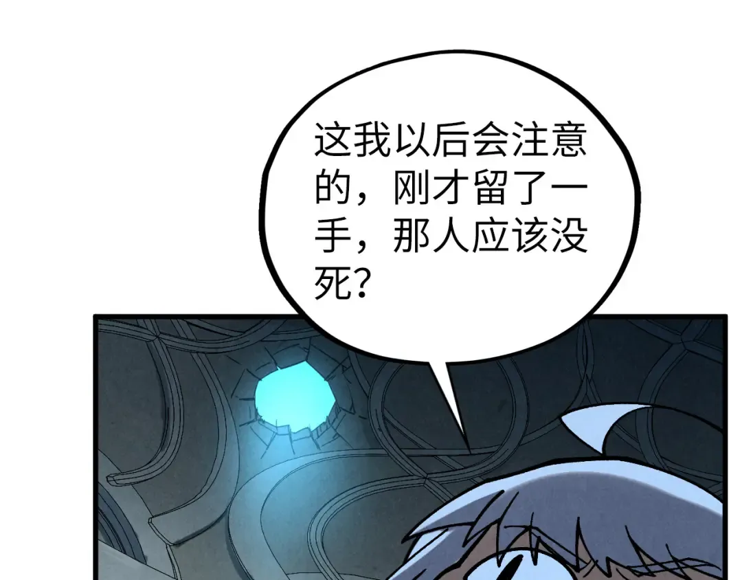 第432话 和谈 第51页