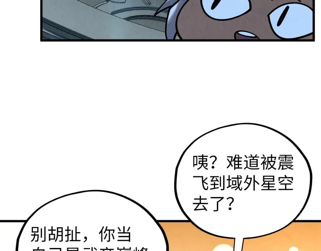 第432话 和谈 第52页