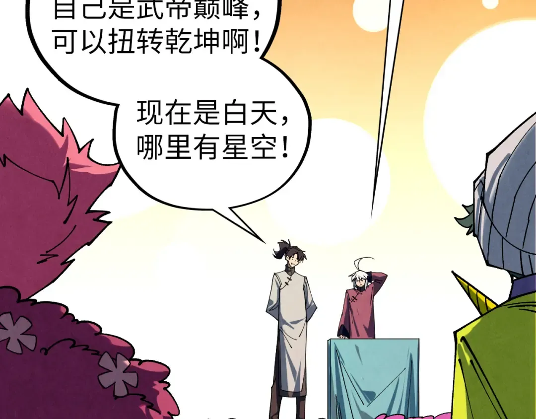 第432话 和谈 第53页