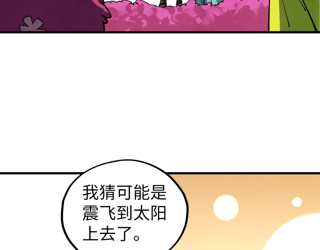 第432话 和谈 第54页