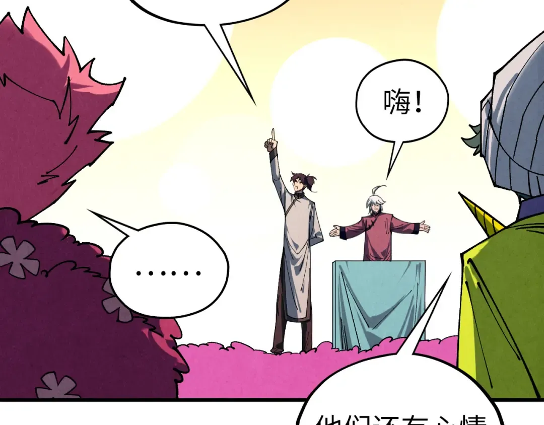第432话 和谈 第55页
