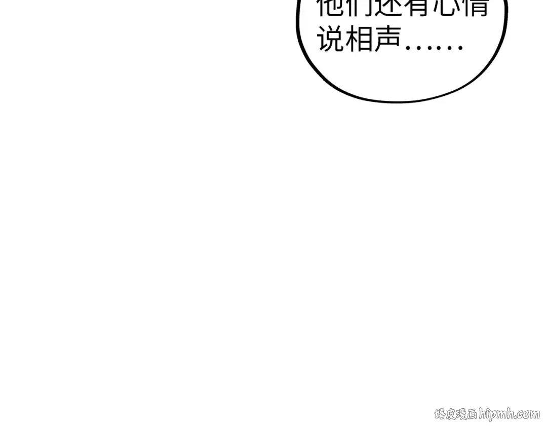 第432话 和谈 第56页