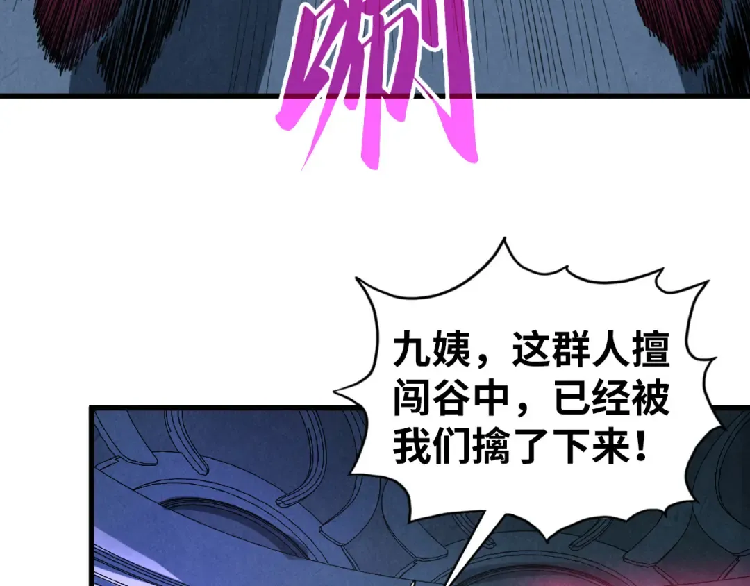 第432话 和谈 第66页