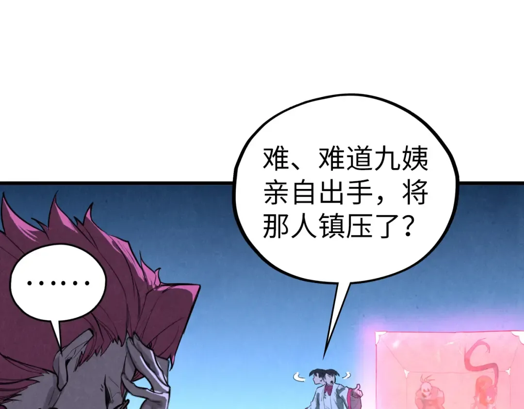 第432话 和谈 第68页