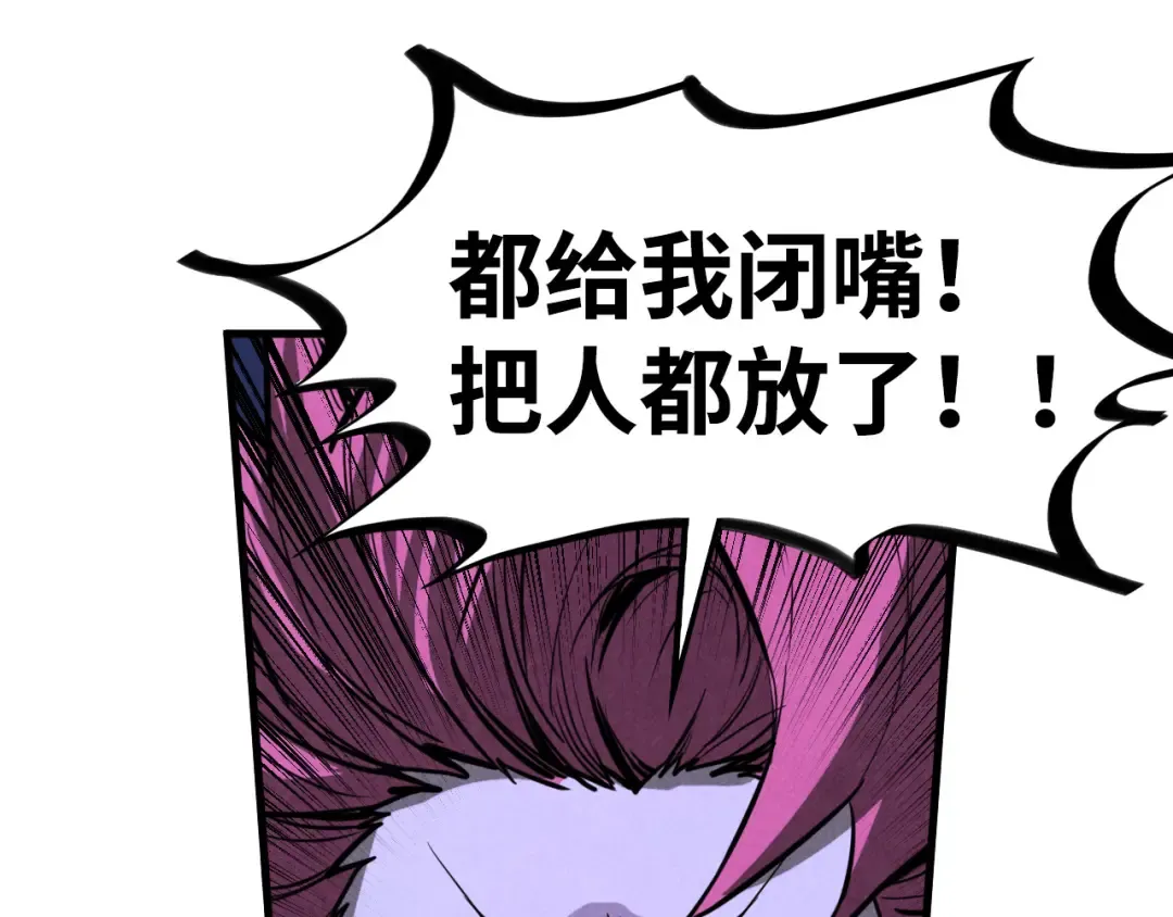 第432话 和谈 第70页