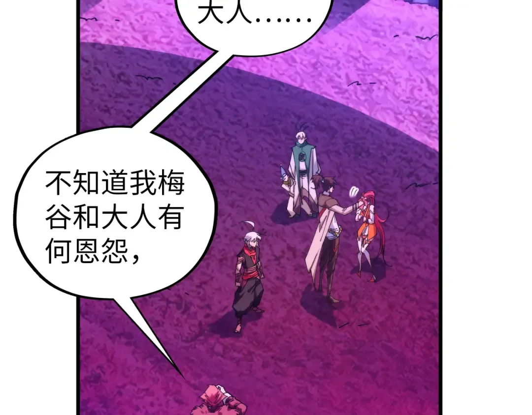 第432话 和谈 第74页