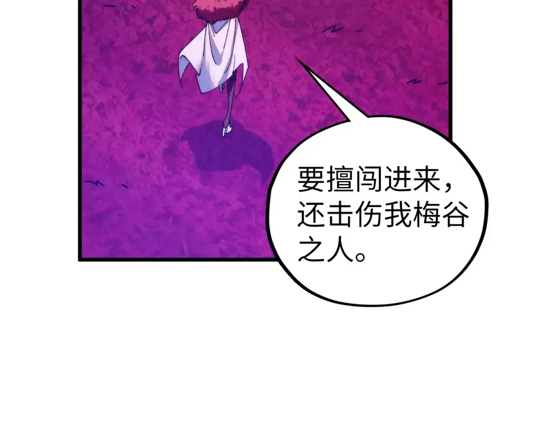 第432话 和谈 第75页
