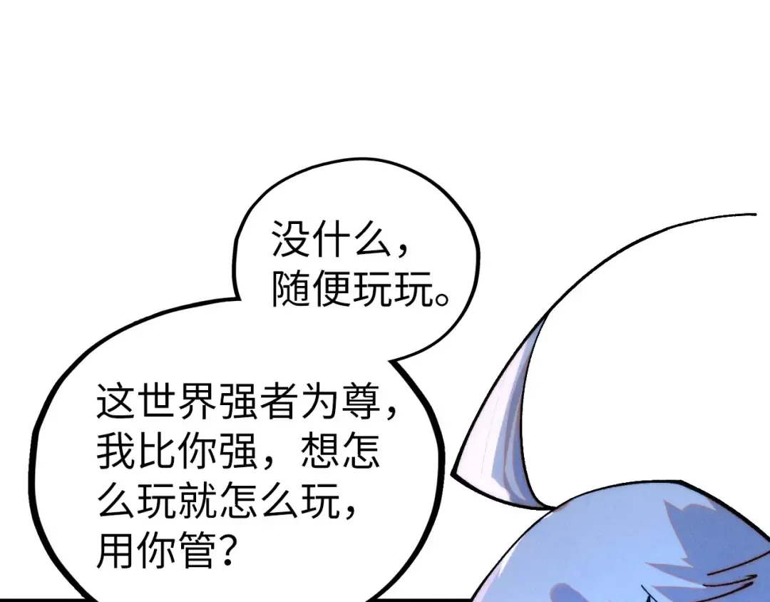 第432话 和谈 第76页