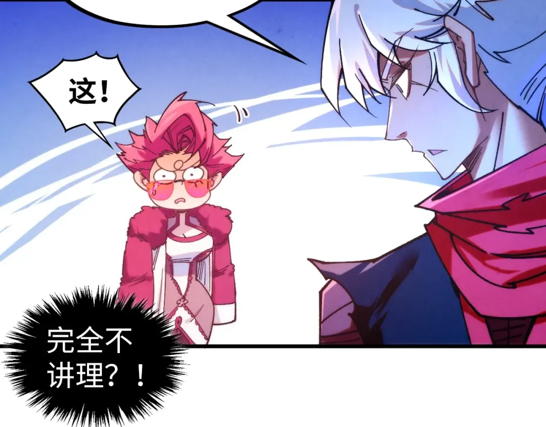 第432话 和谈 第77页
