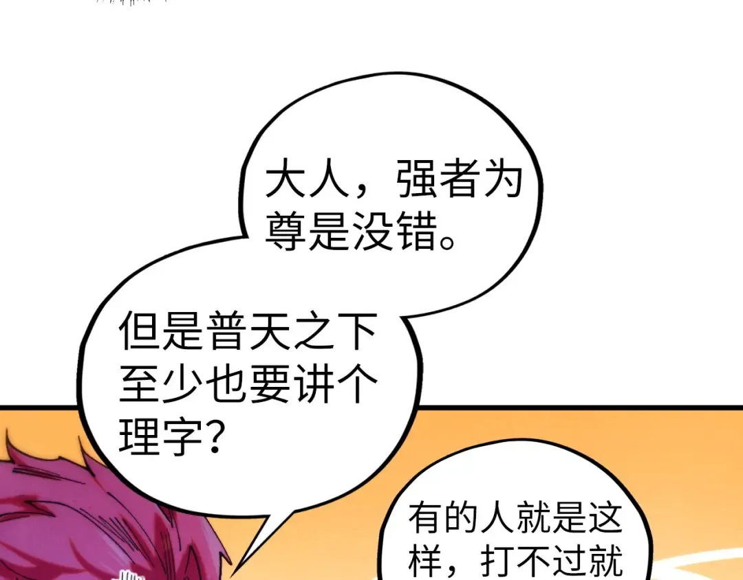 第432话 和谈 第78页